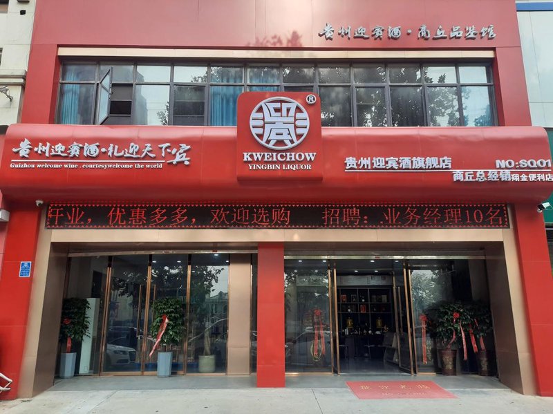 浓香型白酒选购攻略:让每一滴都醇厚